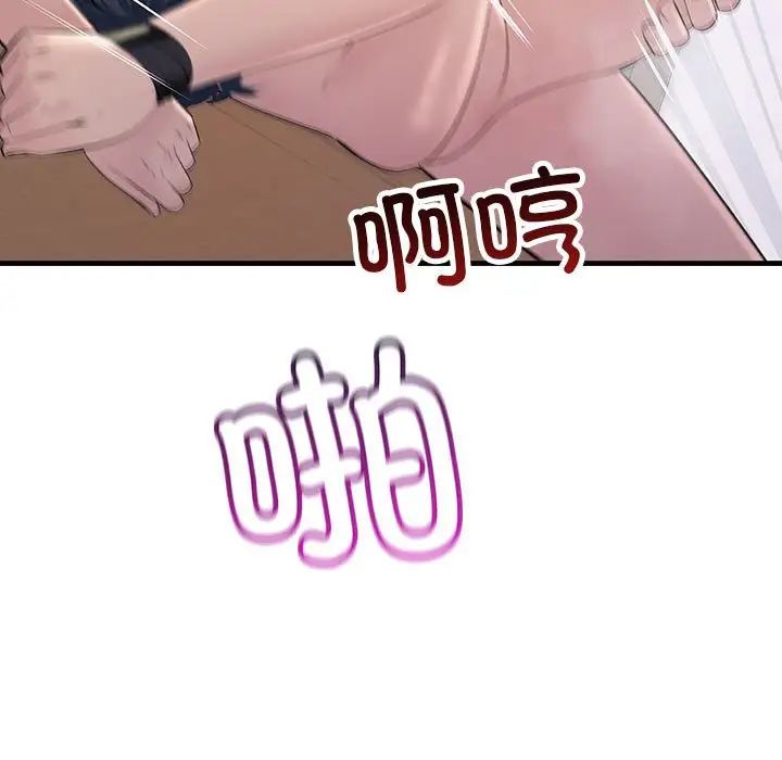 不正常关系第36話