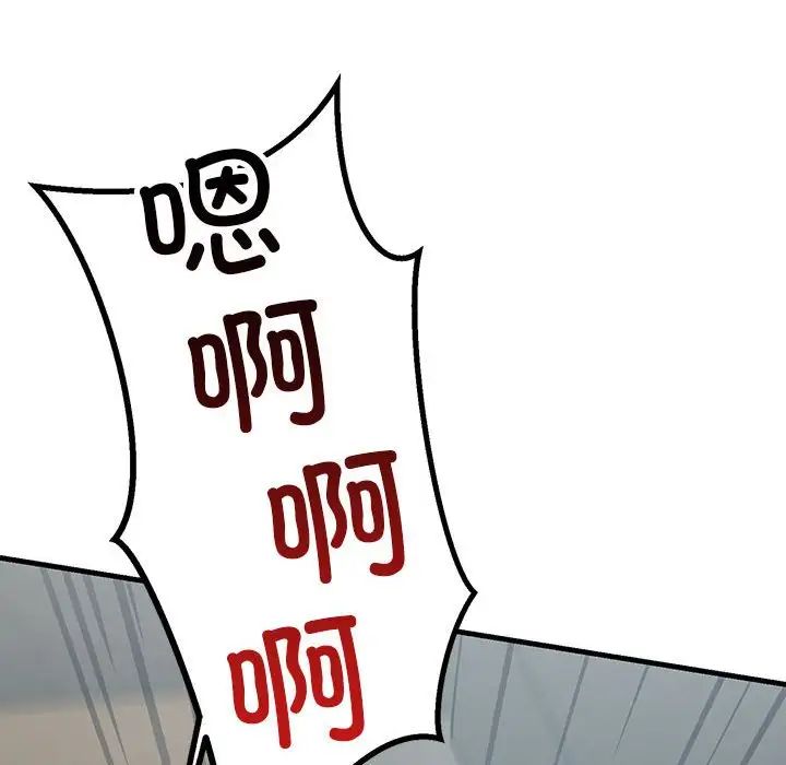 不正常关系第36話