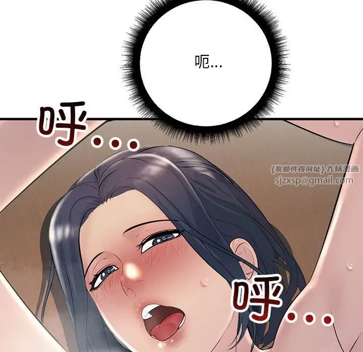 不正常关系第36話