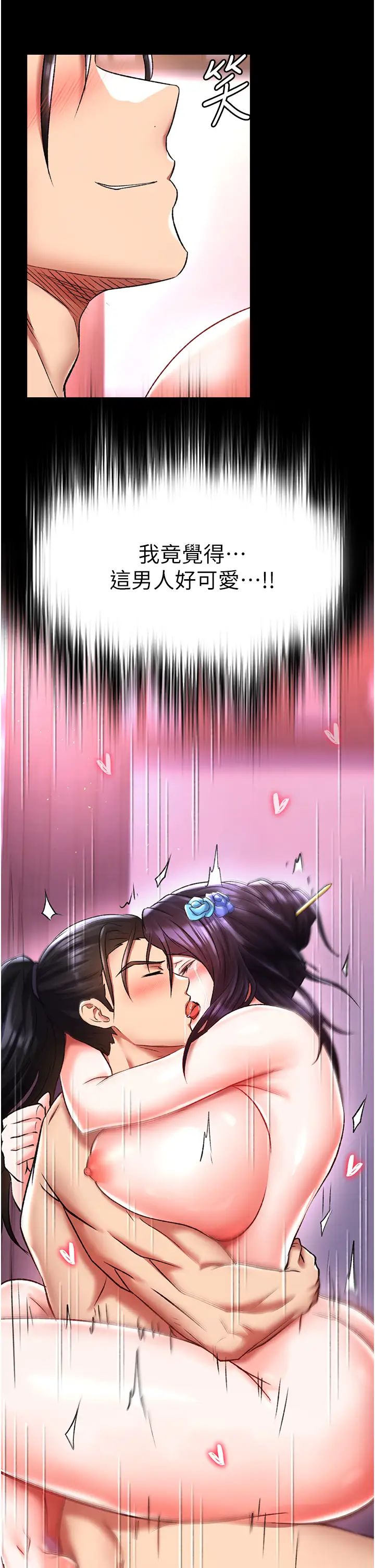 色鵰英雄传:一捅天下第43話-捨棄夫君，成為我的人吧!