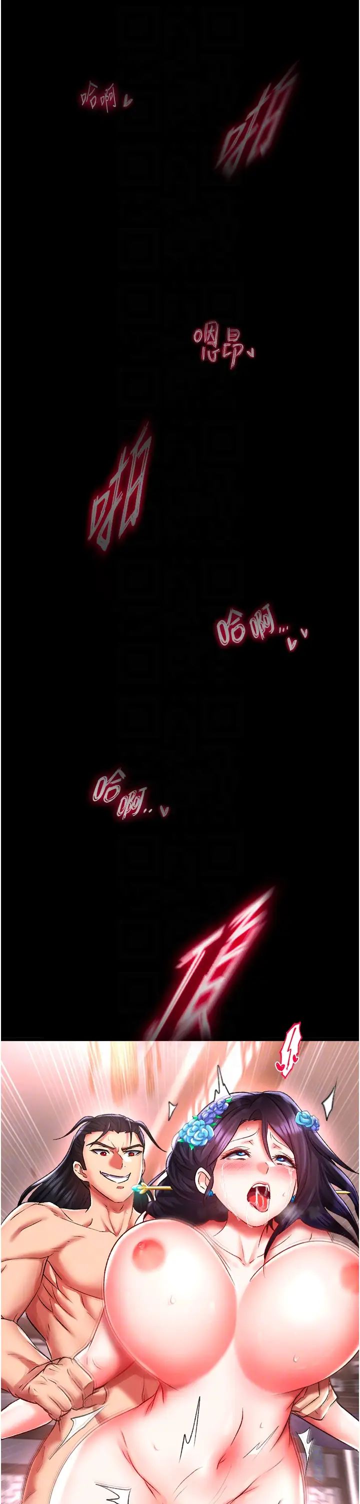 色鵰英雄傳:一捅天下第43話-捨棄夫君，成為我的人吧!