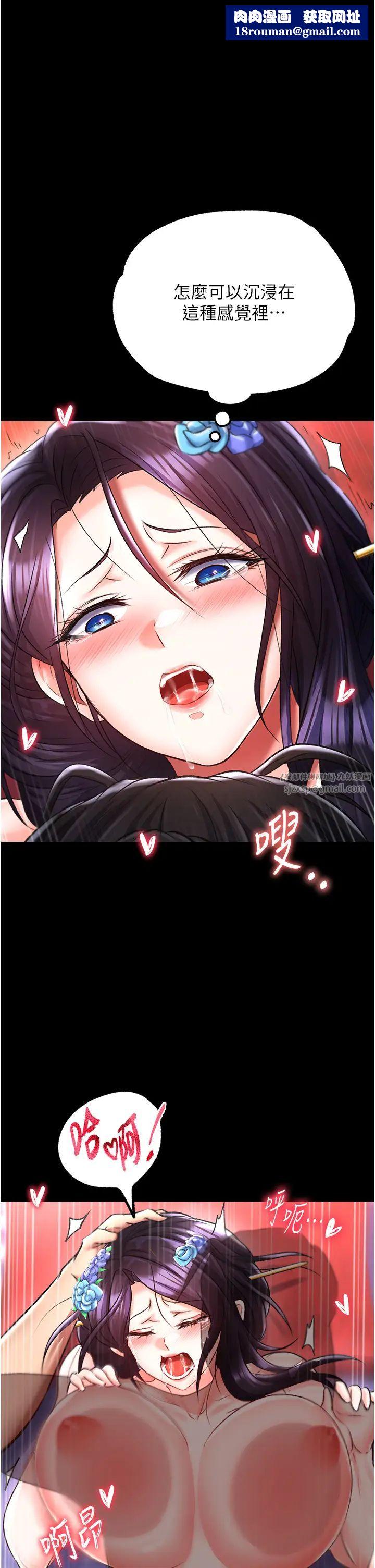 色鵰英雄传:一捅天下第43話-捨棄夫君，成為我的人吧!