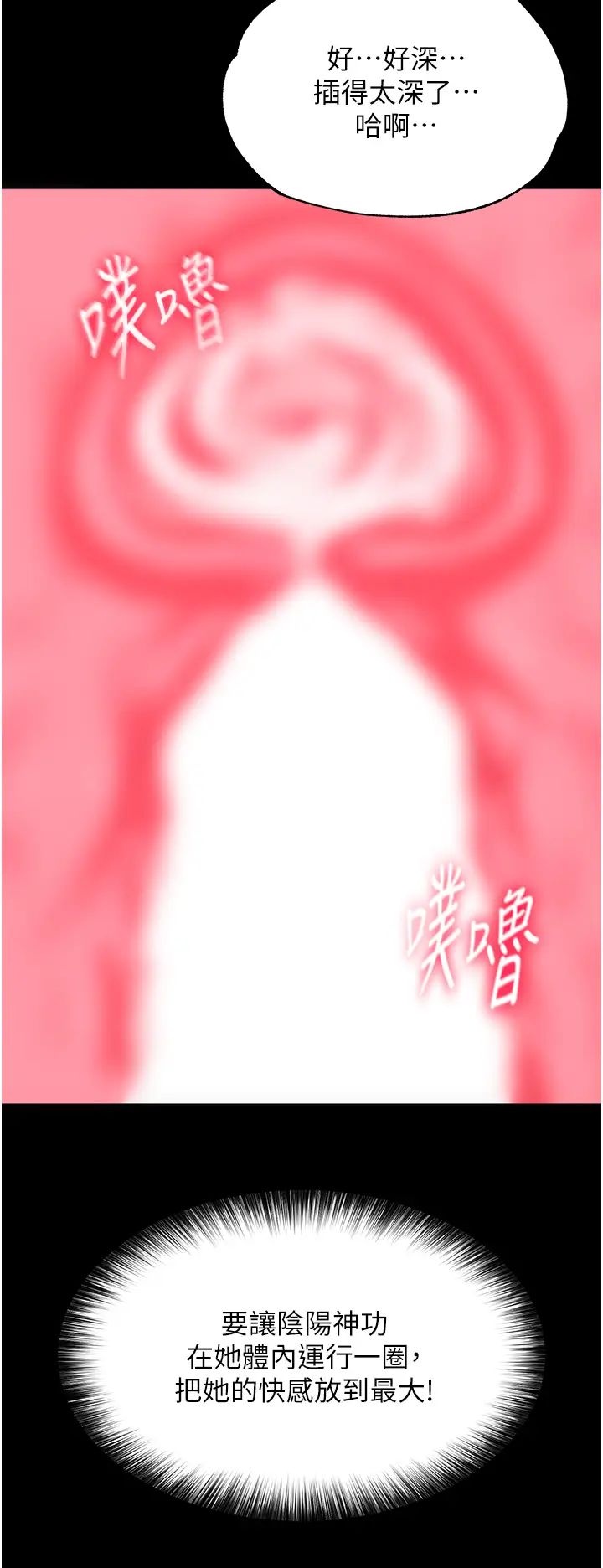 色鵰英雄傳:一捅天下第43話-捨棄夫君，成為我的人吧!