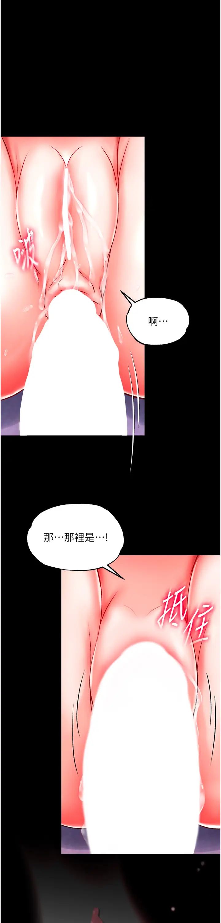 色鵰英雄传:一捅天下第43話-捨棄夫君，成為我的人吧!