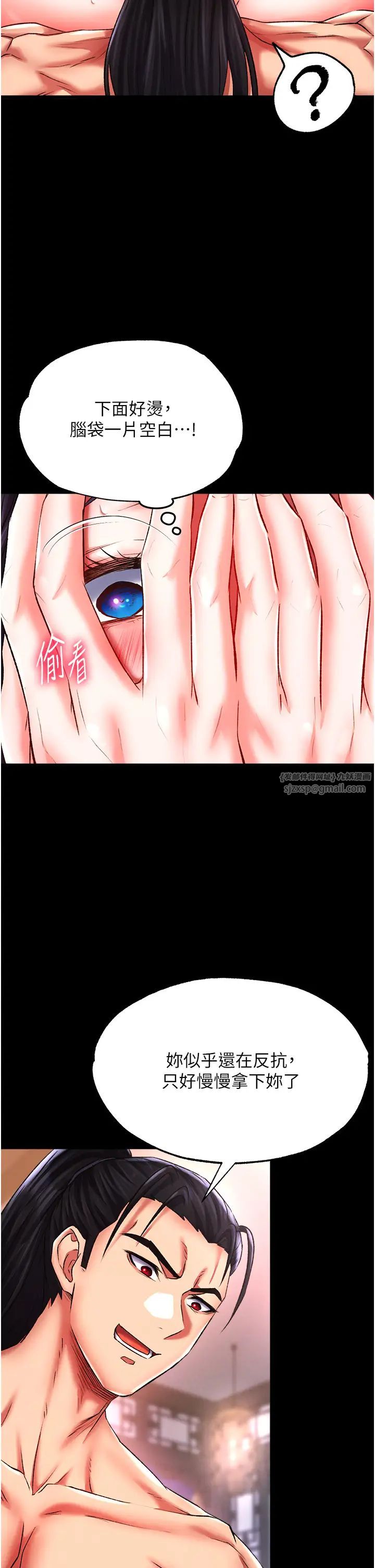 色鵰英雄傳:一捅天下第43話-捨棄夫君，成為我的人吧!