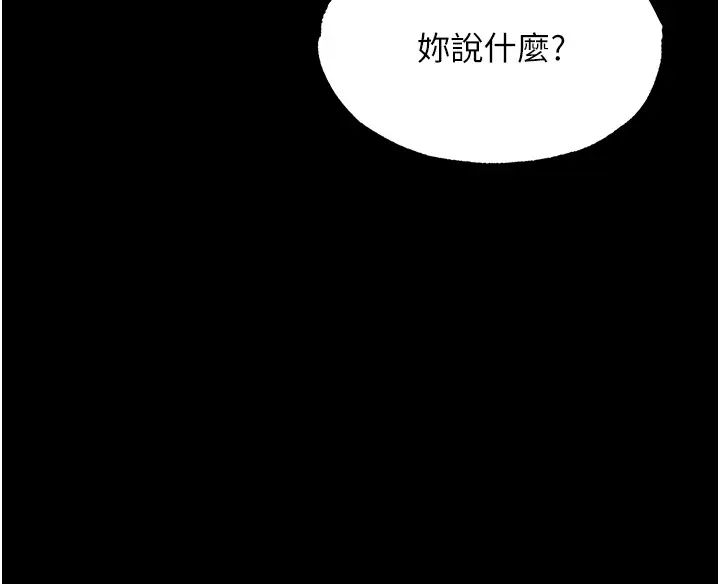 色鵰英雄传:一捅天下第43話-捨棄夫君，成為我的人吧!