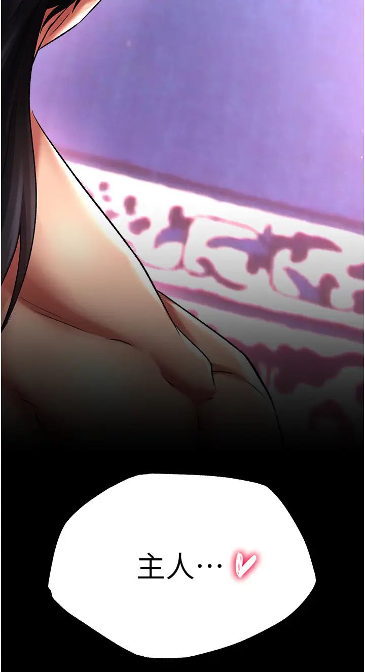 色鵰英雄傳:一捅天下第43話-捨棄夫君，成為我的人吧!