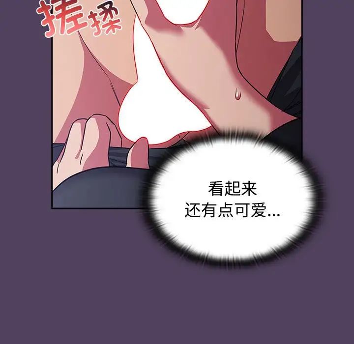 受害者联盟第32話