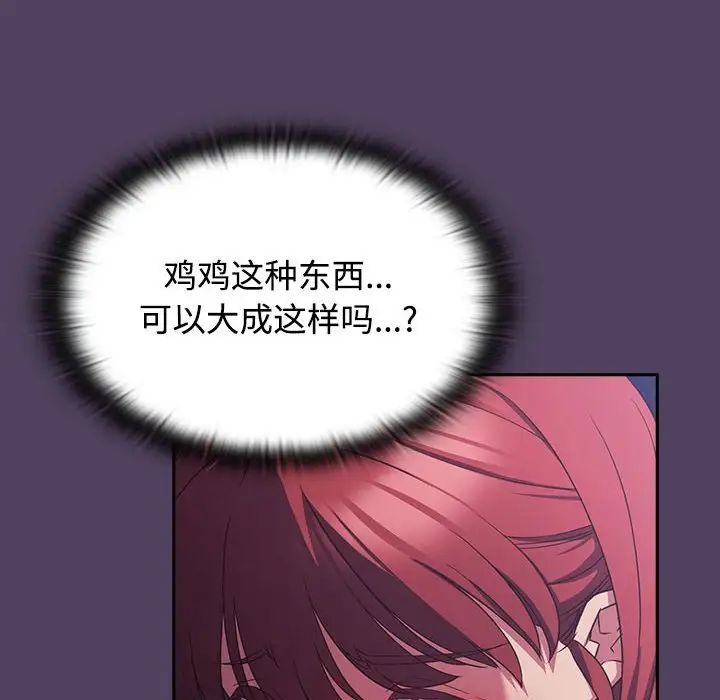 受害者联盟第32話