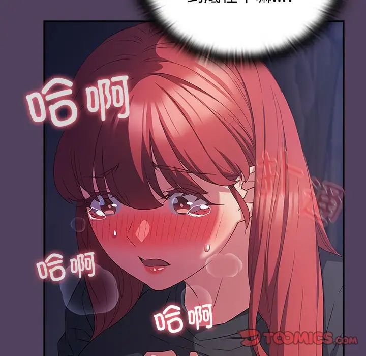 受害者联盟第32話