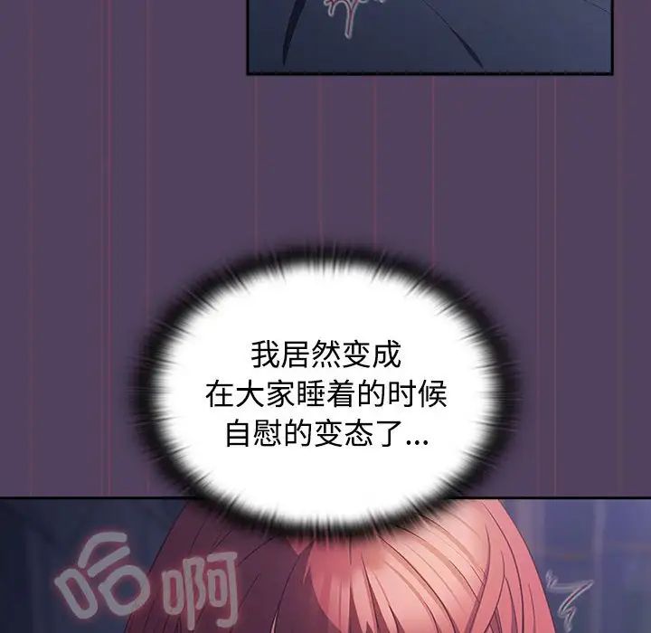 受害者联盟第32話