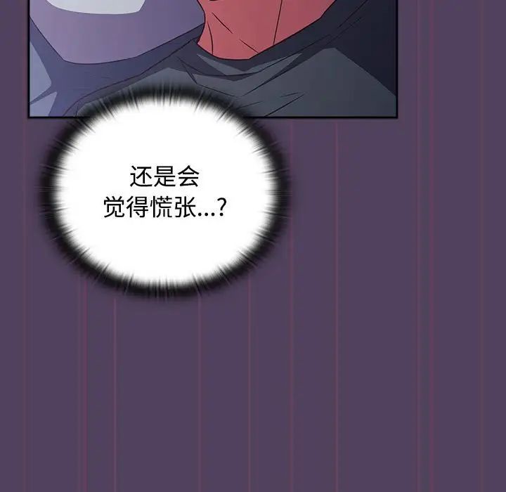 受害者联盟第32話