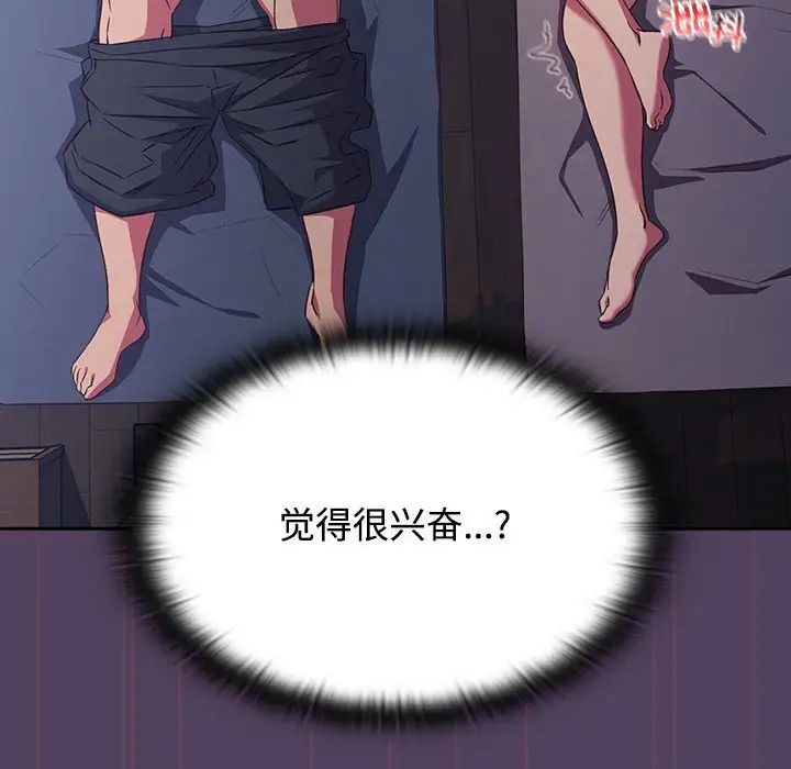 受害者联盟第32話