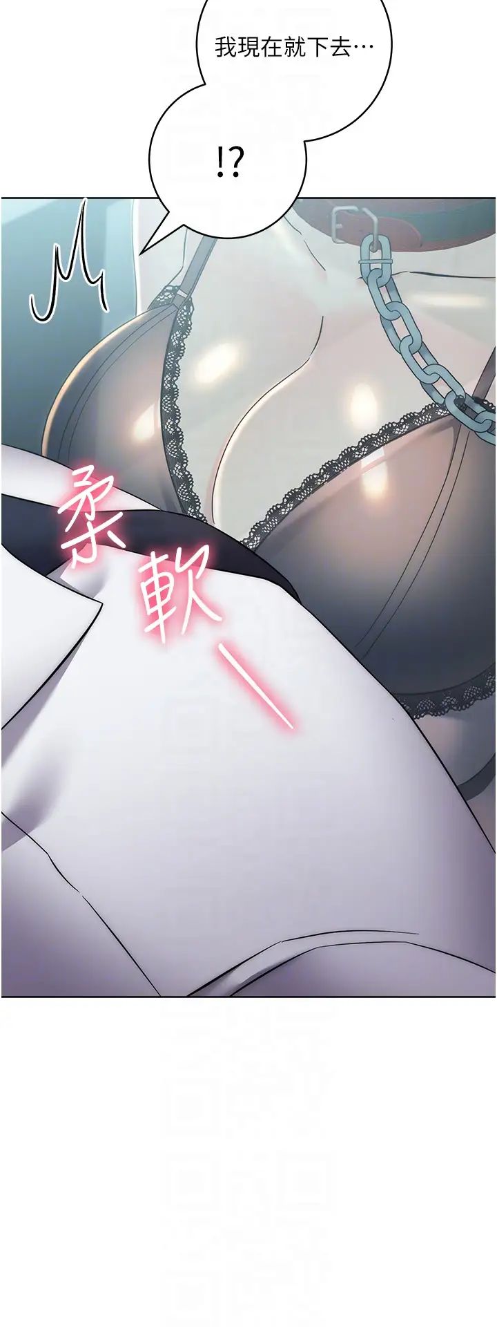 邊緣人的復仇第34話-拴住機車上司逛大街