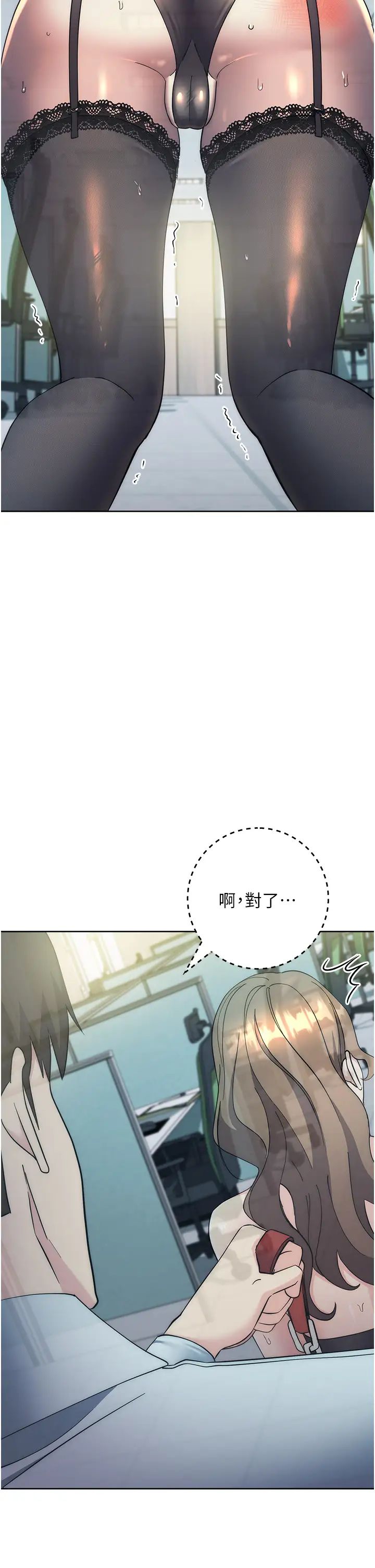 邊緣人的復仇第34話-拴住機車上司逛大街