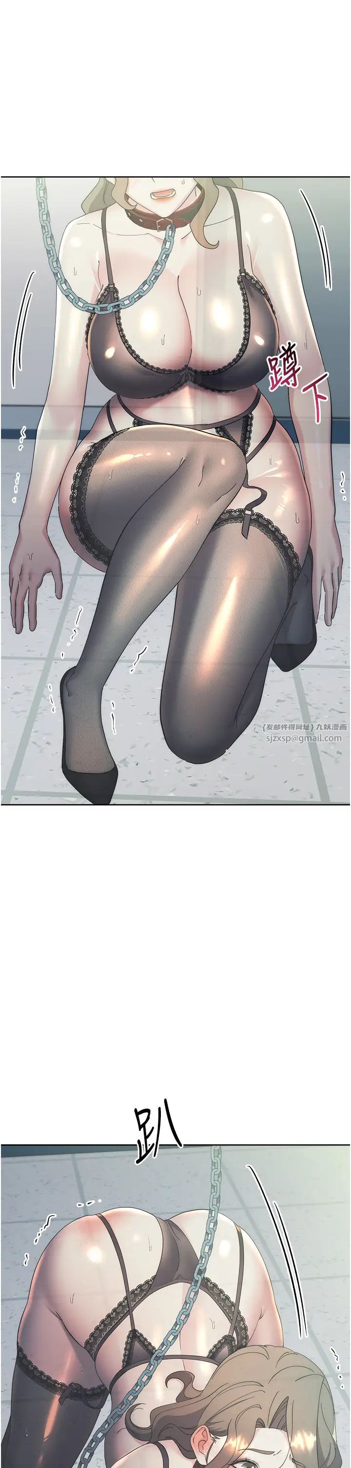 边缘人的復仇第34話-拴住機車上司逛大街