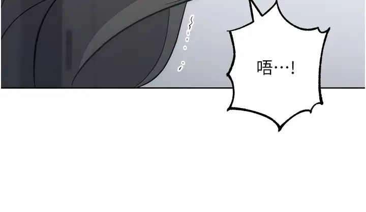 邊緣人的復仇第34話-拴住機車上司逛大街