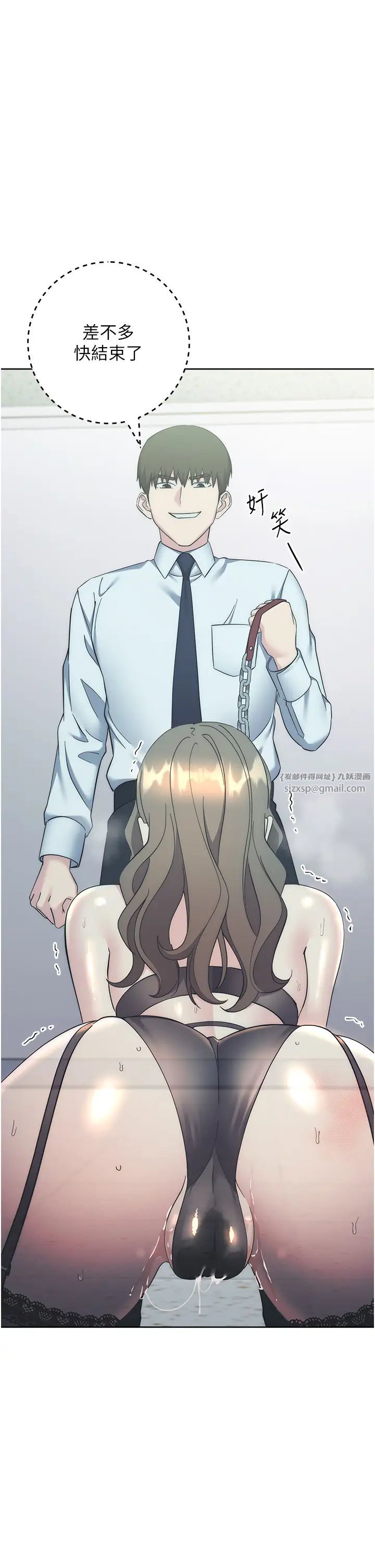 邊緣人的復仇第34話-拴住機車上司逛大街