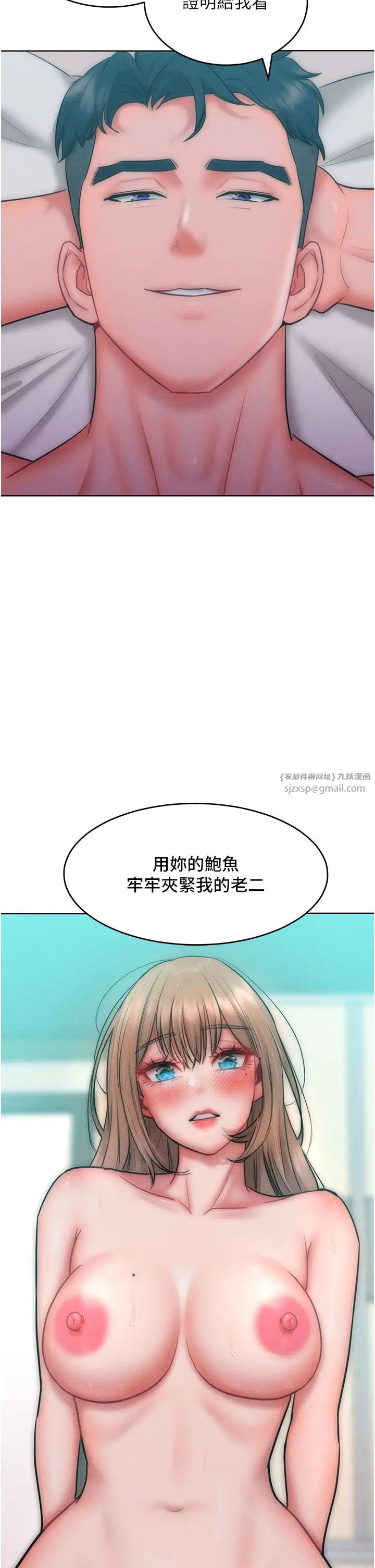 让傲慢女屈服的一百种方法第26話-變成洩慾工具的鮑鮑