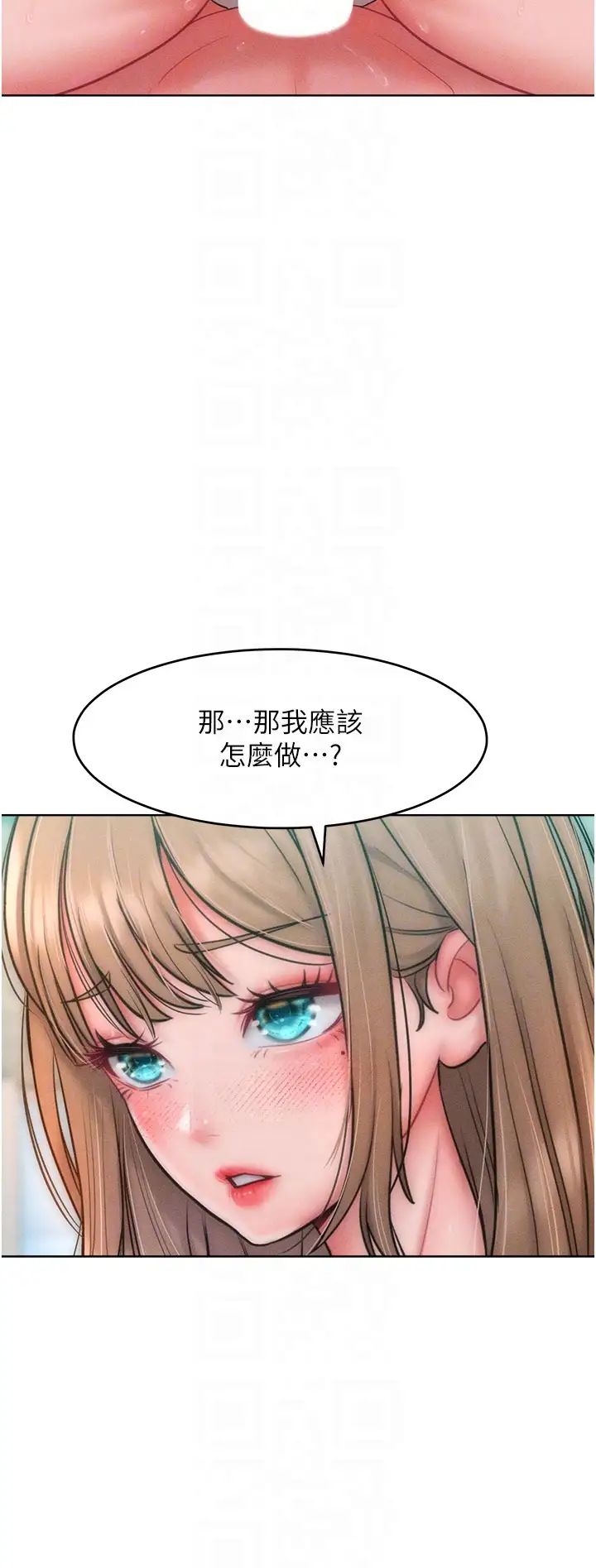 讓傲慢女屈服的一百種方法第26話-變成洩慾工具的鮑鮑