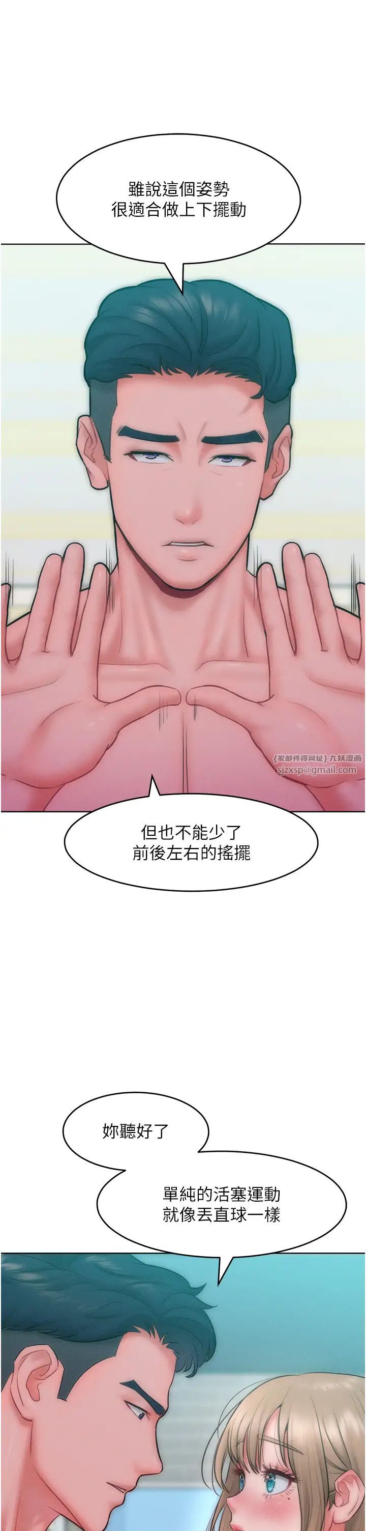 讓傲慢女屈服的一百種方法第26話-變成洩慾工具的鮑鮑