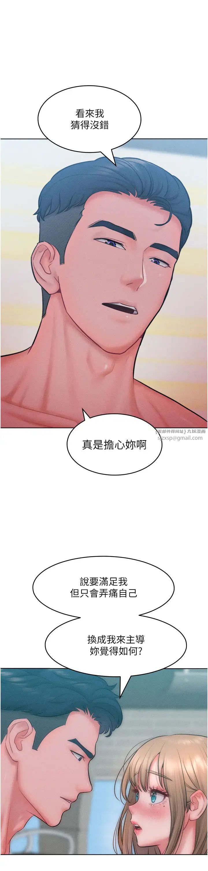 让傲慢女屈服的一百种方法第26話-變成洩慾工具的鮑鮑