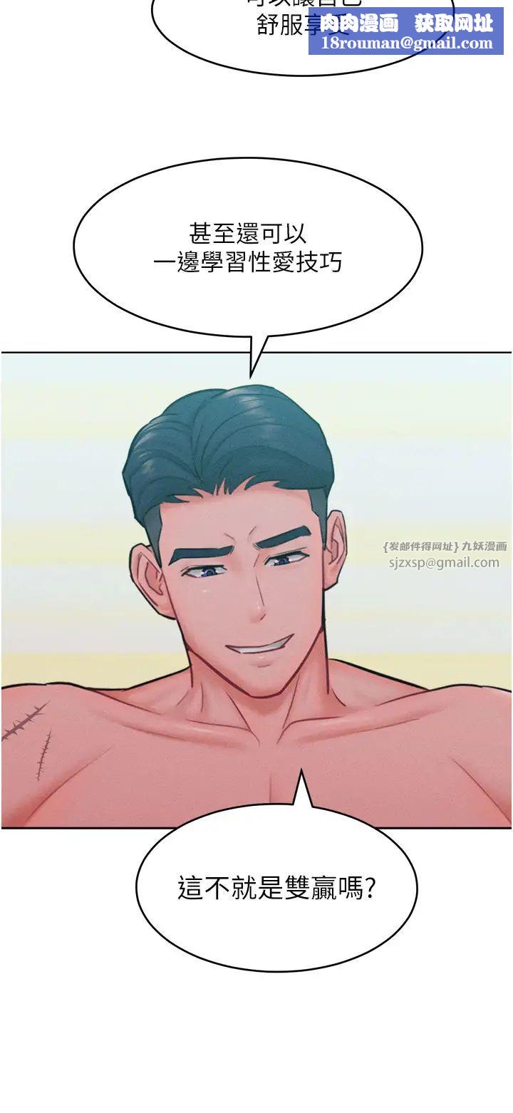 让傲慢女屈服的一百种方法第26話-變成洩慾工具的鮑鮑