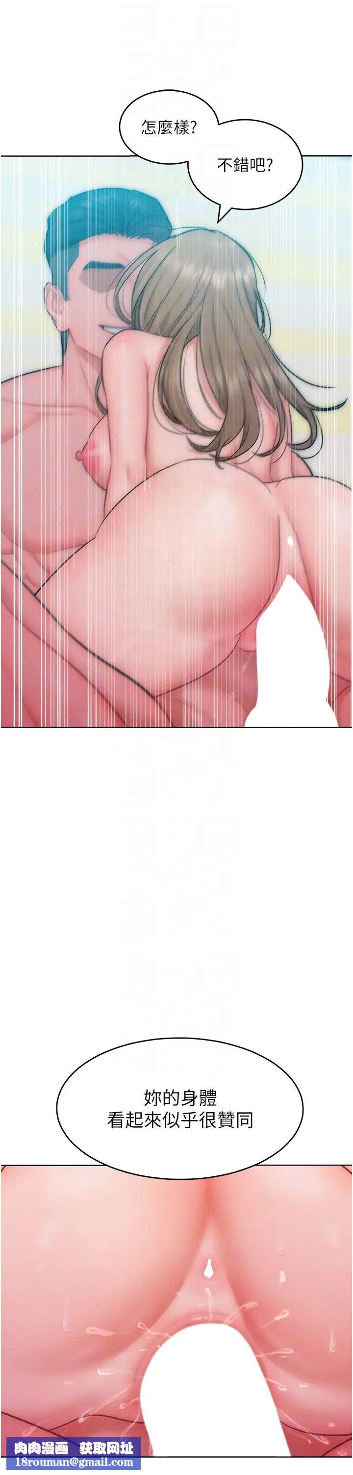 讓傲慢女屈服的一百種方法第26話-變成洩慾工具的鮑鮑