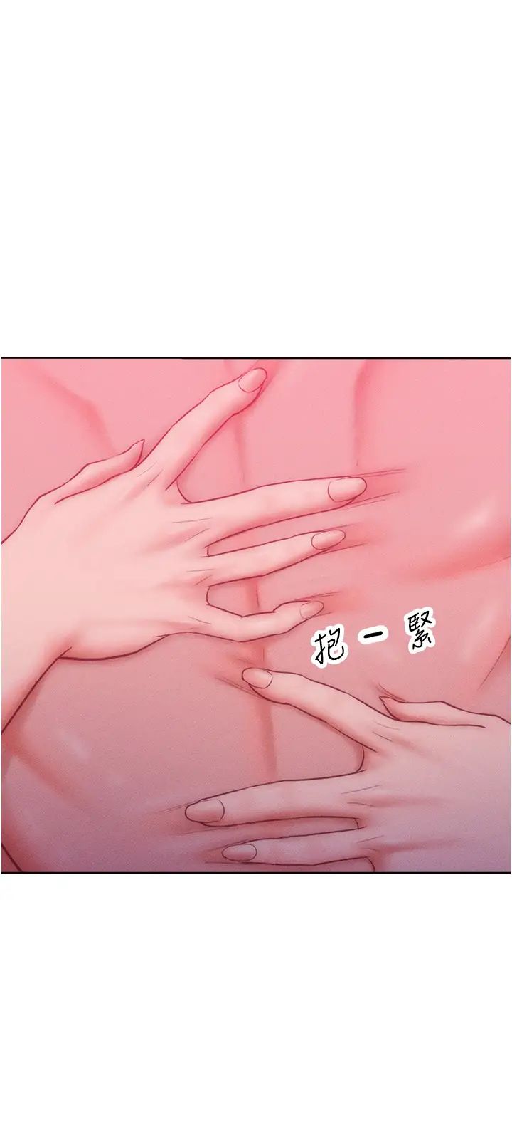 讓傲慢女屈服的一百種方法第26話-變成洩慾工具的鮑鮑