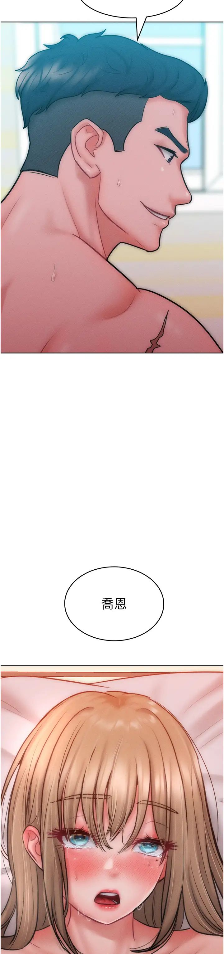 讓傲慢女屈服的一百種方法第26話-變成洩慾工具的鮑鮑