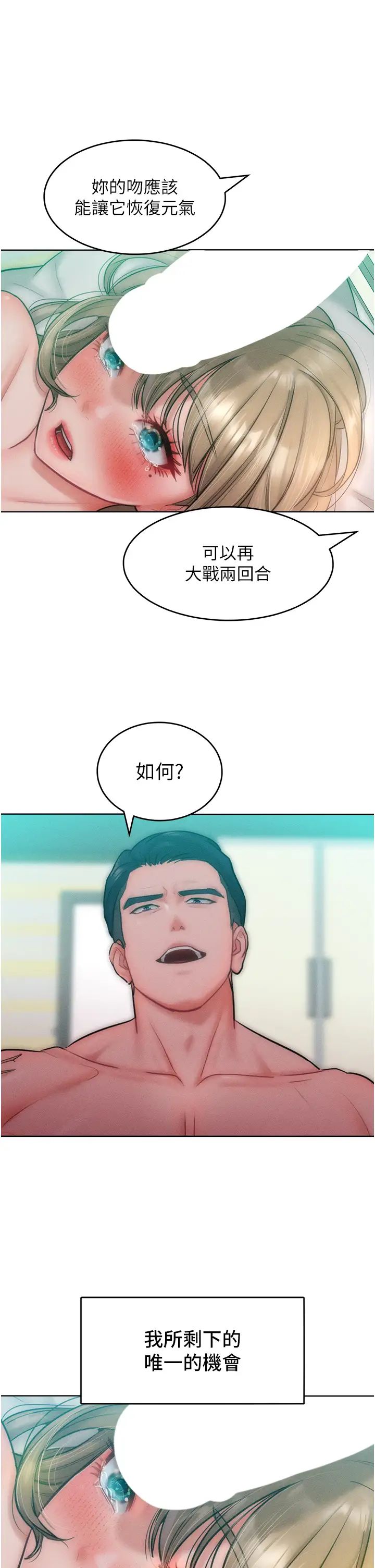 讓傲慢女屈服的一百種方法第26話-變成洩慾工具的鮑鮑