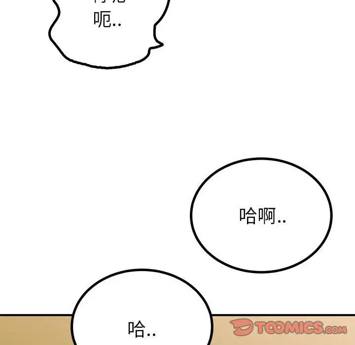 毒酒第22話