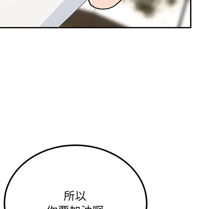 毒酒第22話