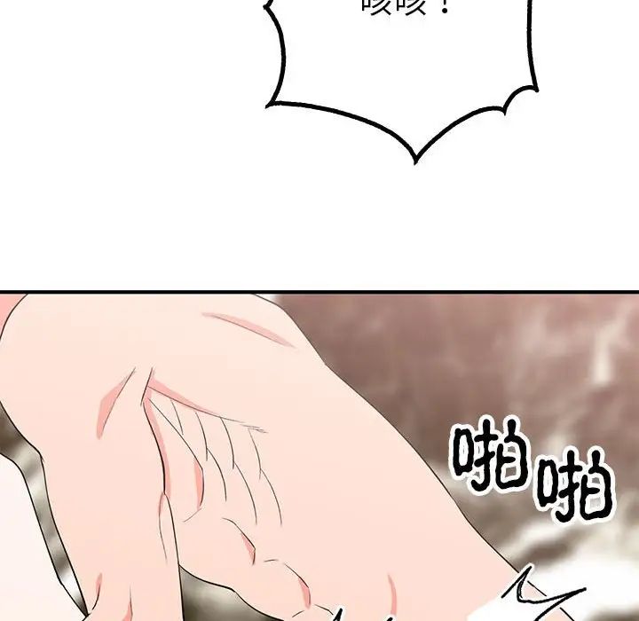 毒酒第22話