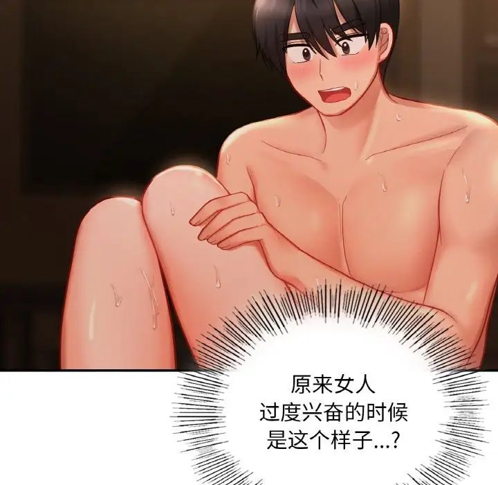 爱的游乐园第24話