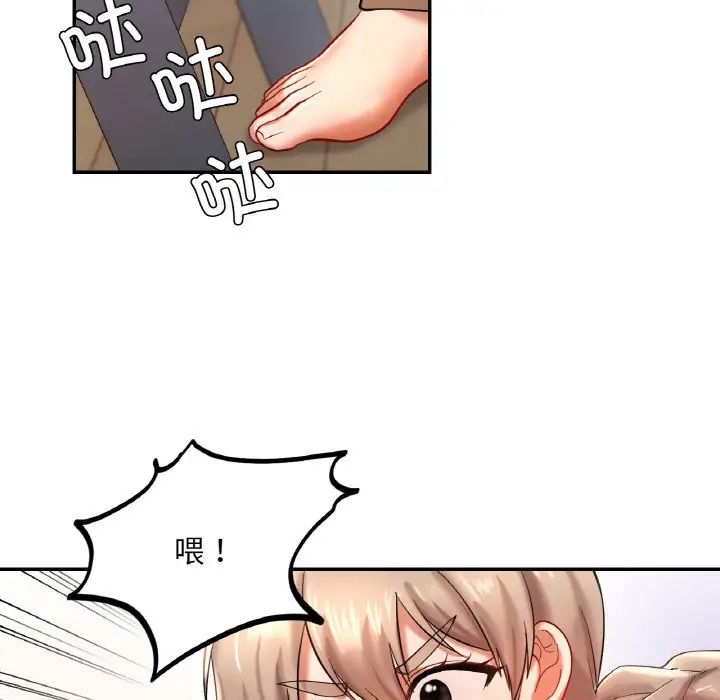 爱的游乐园第24話