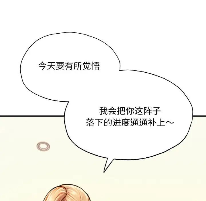 成为人上人第18話