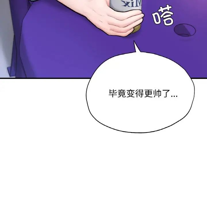 成为人上人第18話