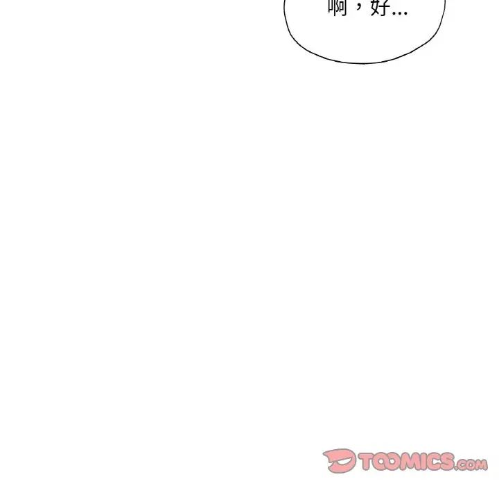 成为人上人第18話