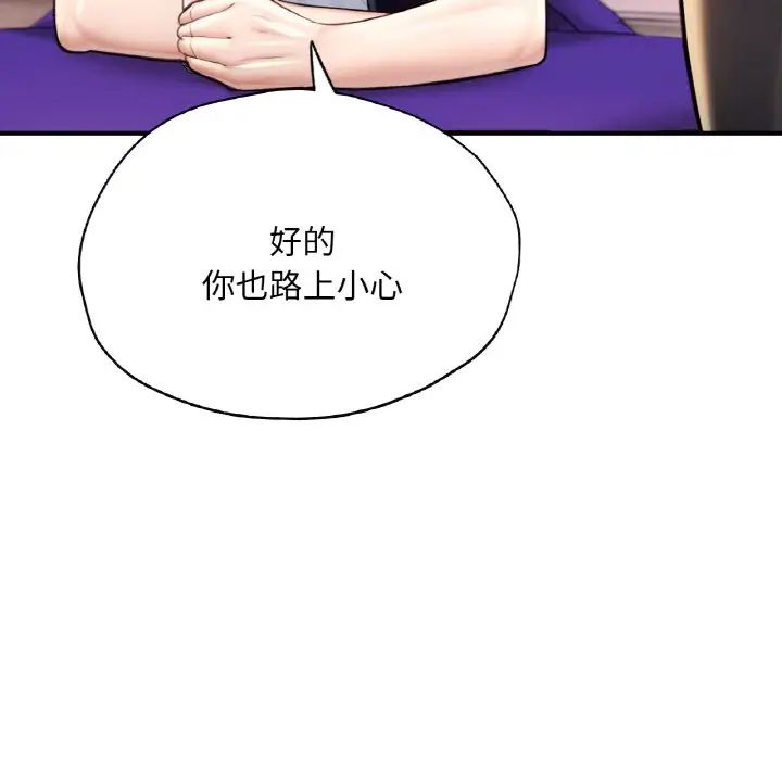 成为人上人第18話