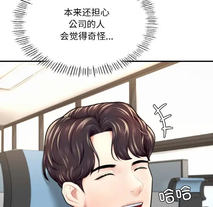 成为人上人第18話