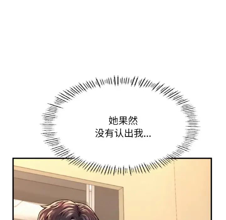 成为人上人第18話