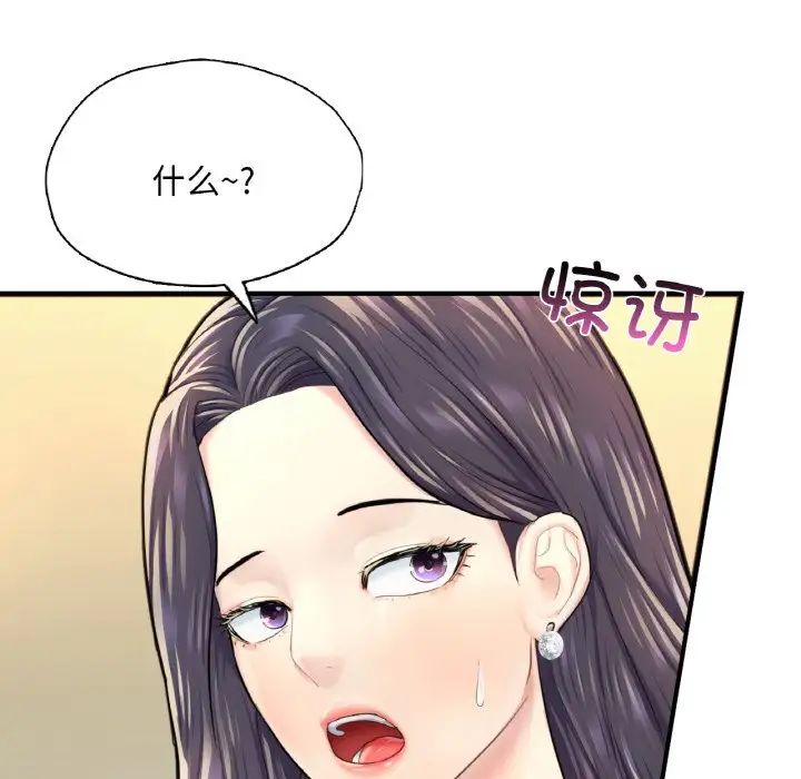 成为人上人第18話