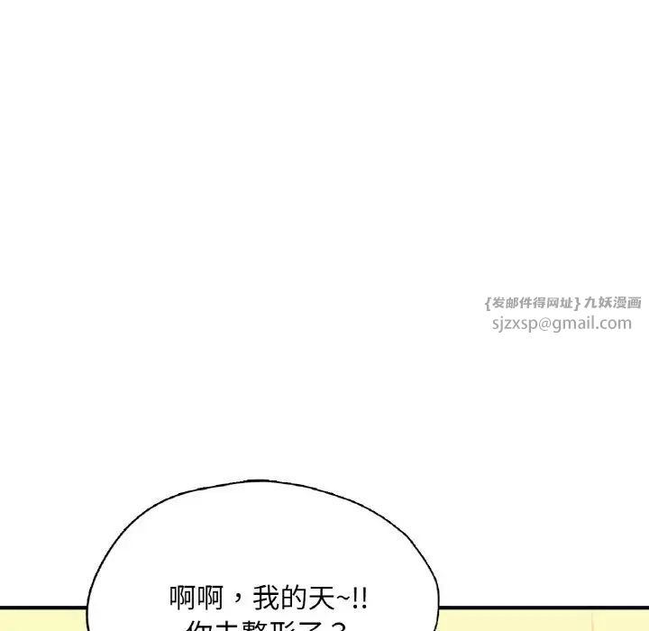 成为人上人第18話