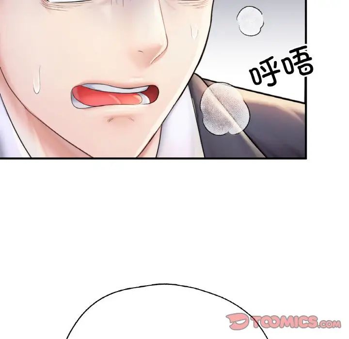 成为人上人第18話