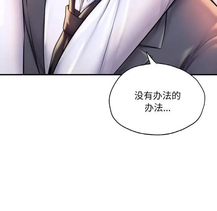 成为人上人第18話