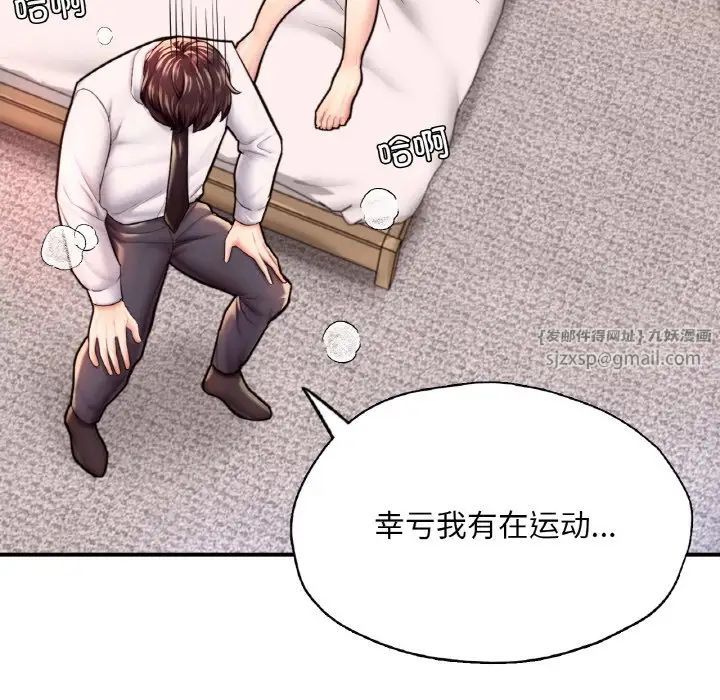 成为人上人第18話