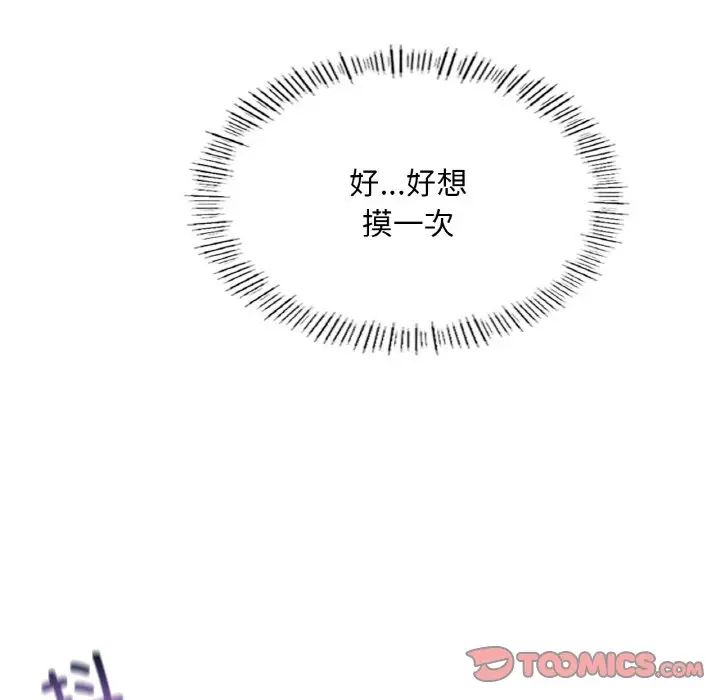 成为人上人第18話