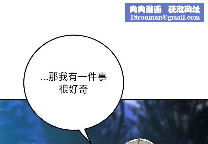 要在乡下一起生活吗第19話