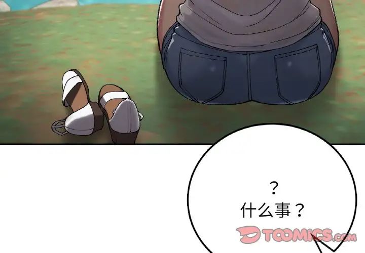 要在乡下一起生活吗第19話